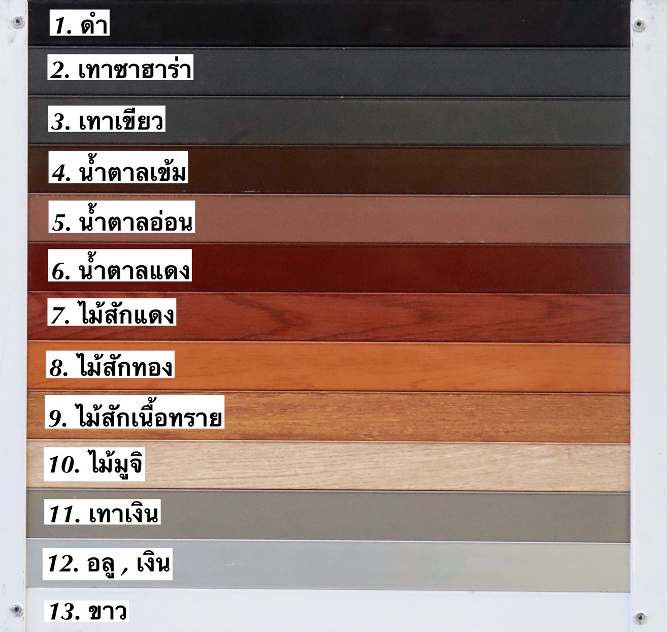 สี มุ้งจีบ Modern Design